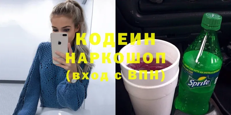 Кодеиновый сироп Lean Purple Drank  blacksprut вход  Вихоревка 